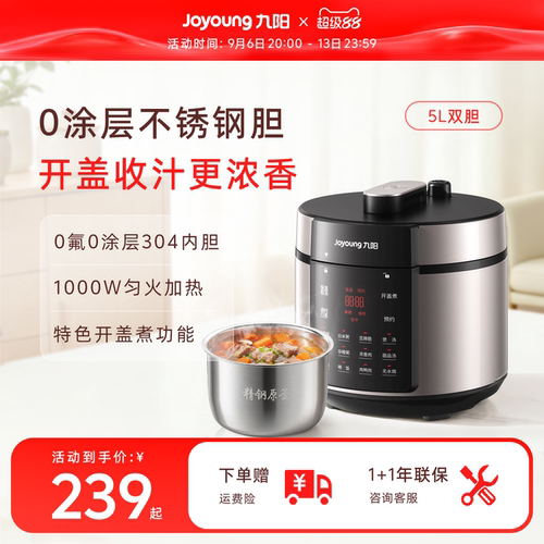 九阳0氟0涂层电高压力锅家用