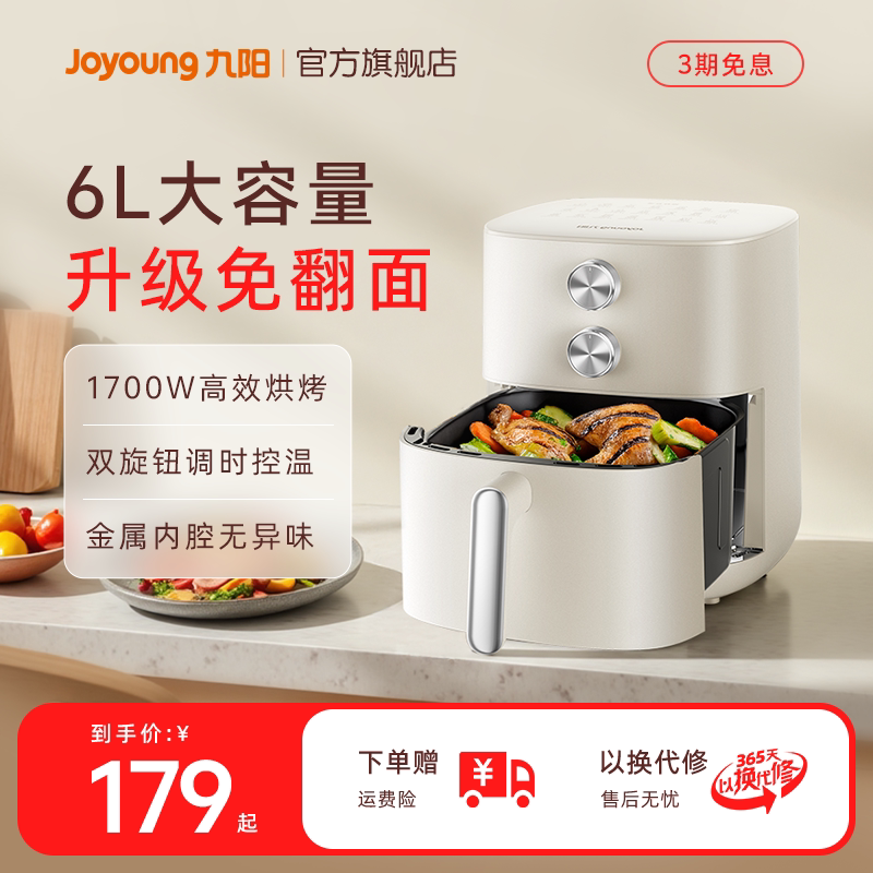 九阳空气炸锅家用新款电炸锅全自动大容量多功能电烤箱薯条烹饪机