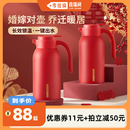 九阳保温壶结婚水壶陪嫁红色暖壶瓶保温热水壶餐 李佳琦直播间