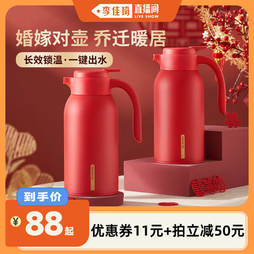 九阳保温壶婚喜壶红色暖壶