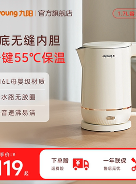 九阳烧水壶保温一体电热水壶家用316L不锈钢煮开水恒温智能全自动