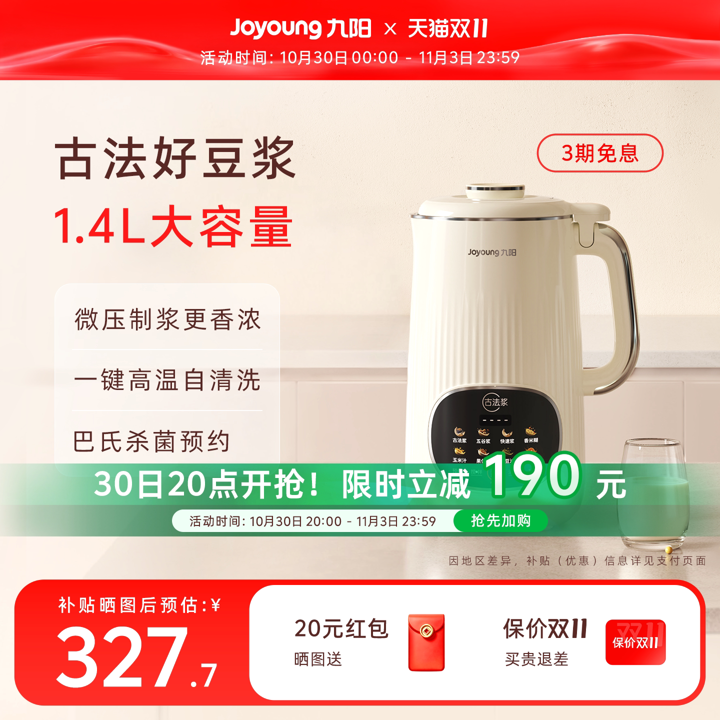 九阳豆浆机家用全自动轻音破壁机大容量多功能搅拌料理机官方正品
