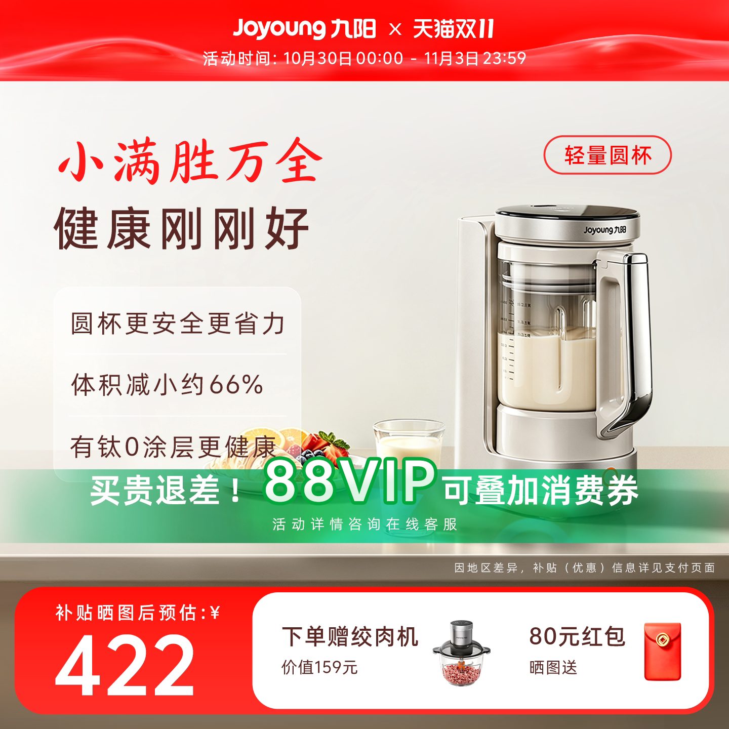 九阳小圆满变频破壁机家用小型轻音豆浆机有钛0涂层料理旗舰新款