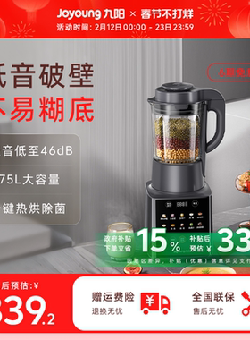 九阳破壁机家用多功能低音榨汁机搅拌料理机豆浆机旗舰正品Y912C