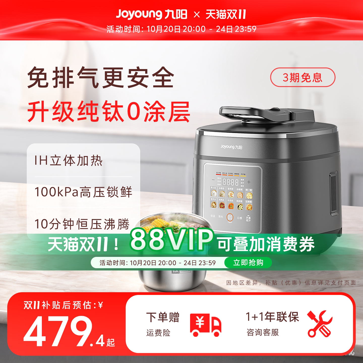 九阳免排气电压力锅5升双胆家用高压锅智能预约饭煲…