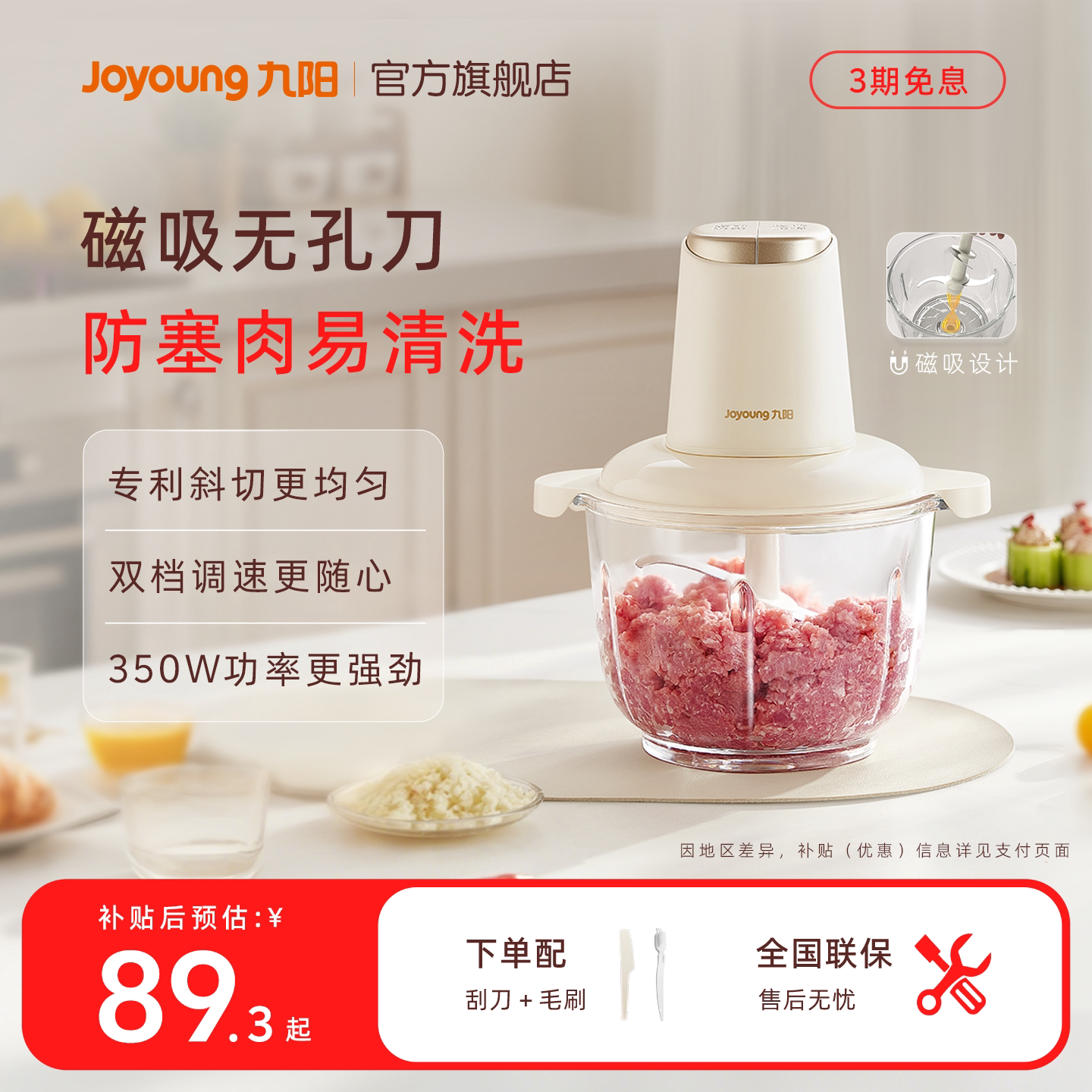 九阳家用小型绞肉机旗舰官方正品图片