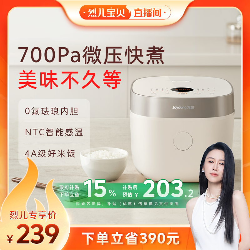 九阳0氟内胆电饭煲家用蒸煮多功能2025新款4升电饭锅烹饪机40NF01