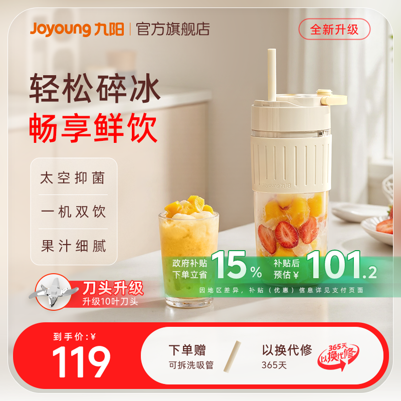 九阳榨汁机多功能便携果汁机奶昔搅拌料理机小型家用榨汁杯LJ525