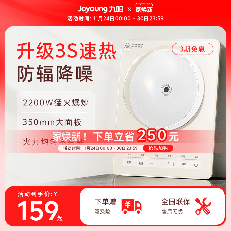 九阳电磁炉新款家用火锅炒菜锅专用一体式全套电陶炉多功能小型