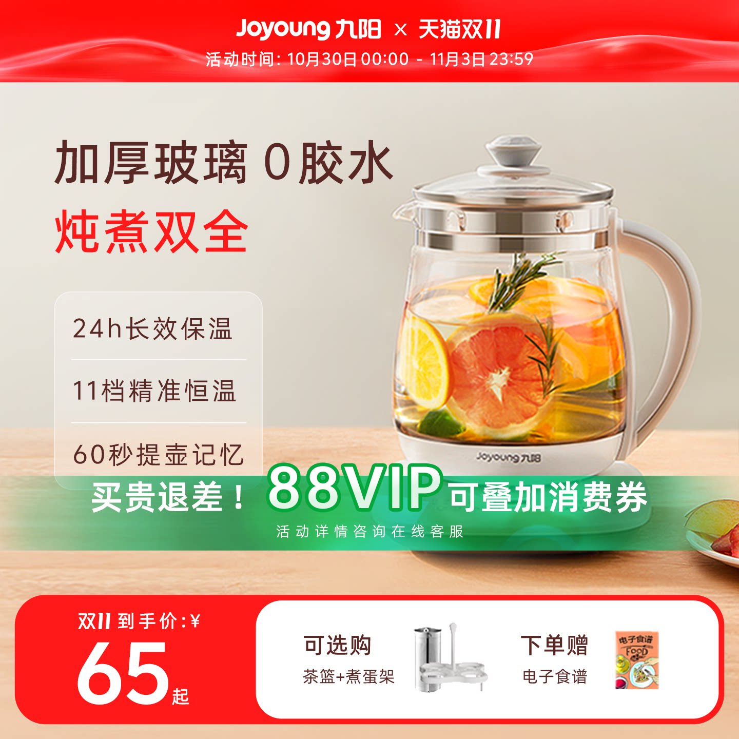 九阳养生壶办公室小型全自动加厚玻璃保温家用多功能煮茶器烧水壶