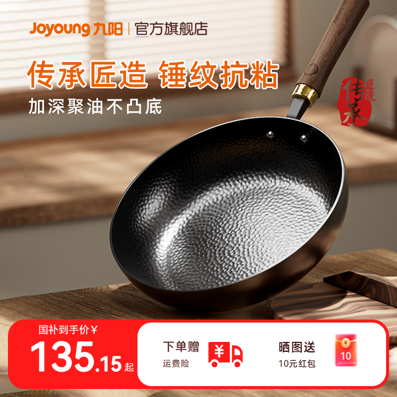 九阳平底锅铁锅无涂层牛排煎锅