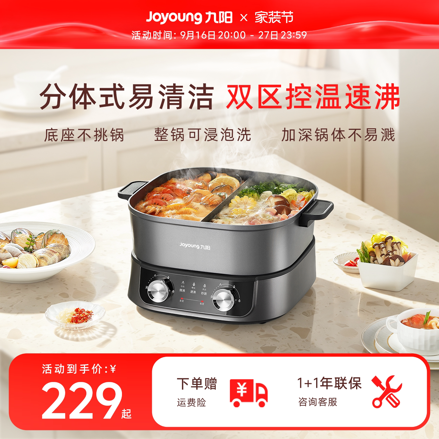 九阳电火锅家用鸳鸯锅多功能分体式电热火锅专用锅蒸煮炒煎可拆洗