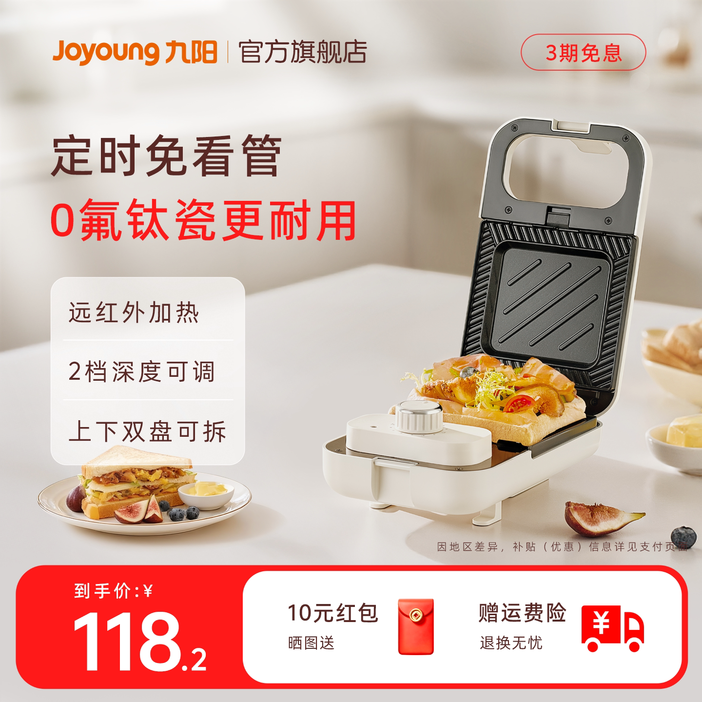 九阳早餐机家用三明治机小型华夫饼机多功能吐司机烤面包机K72