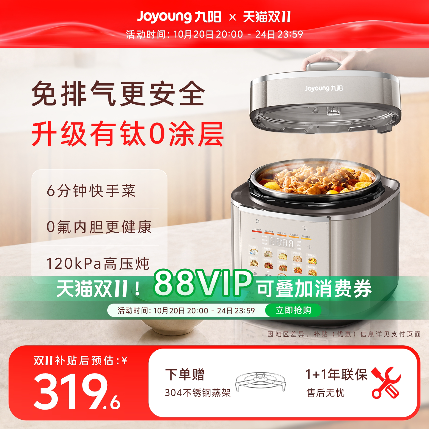 九阳免排气电压力锅0涂层有钛5升双胆大容量家用高压锅饭煲多功能