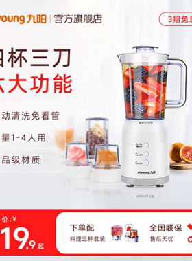 九阳多功能家用小型榨汁搅拌料理机绞肉搅碎辅食机烹饪机C022E