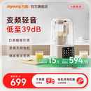 九阳变频隔音罩破壁机家用多功能低音搅拌料理机豆浆机榨汁烹饪机