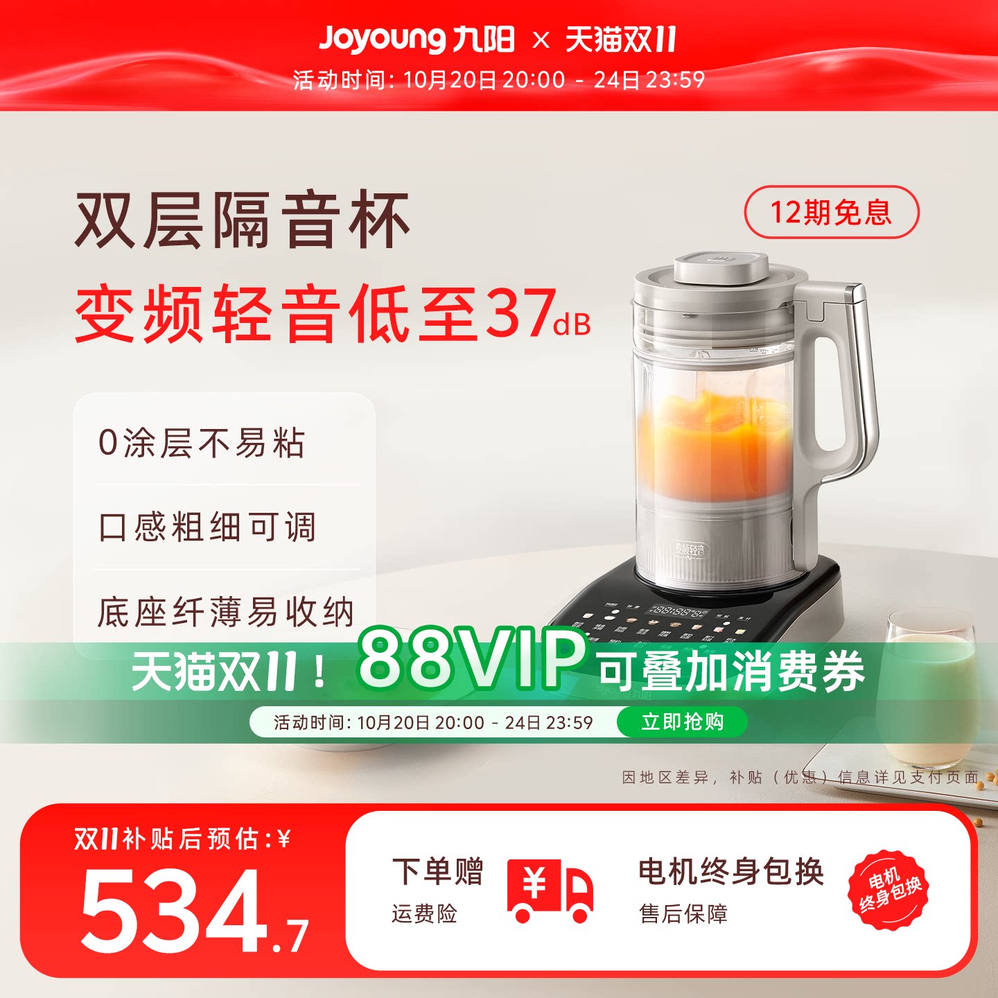 九阳变频轻音破壁机0涂层家用豆浆机低音五谷杂粮辅食搅拌料理机