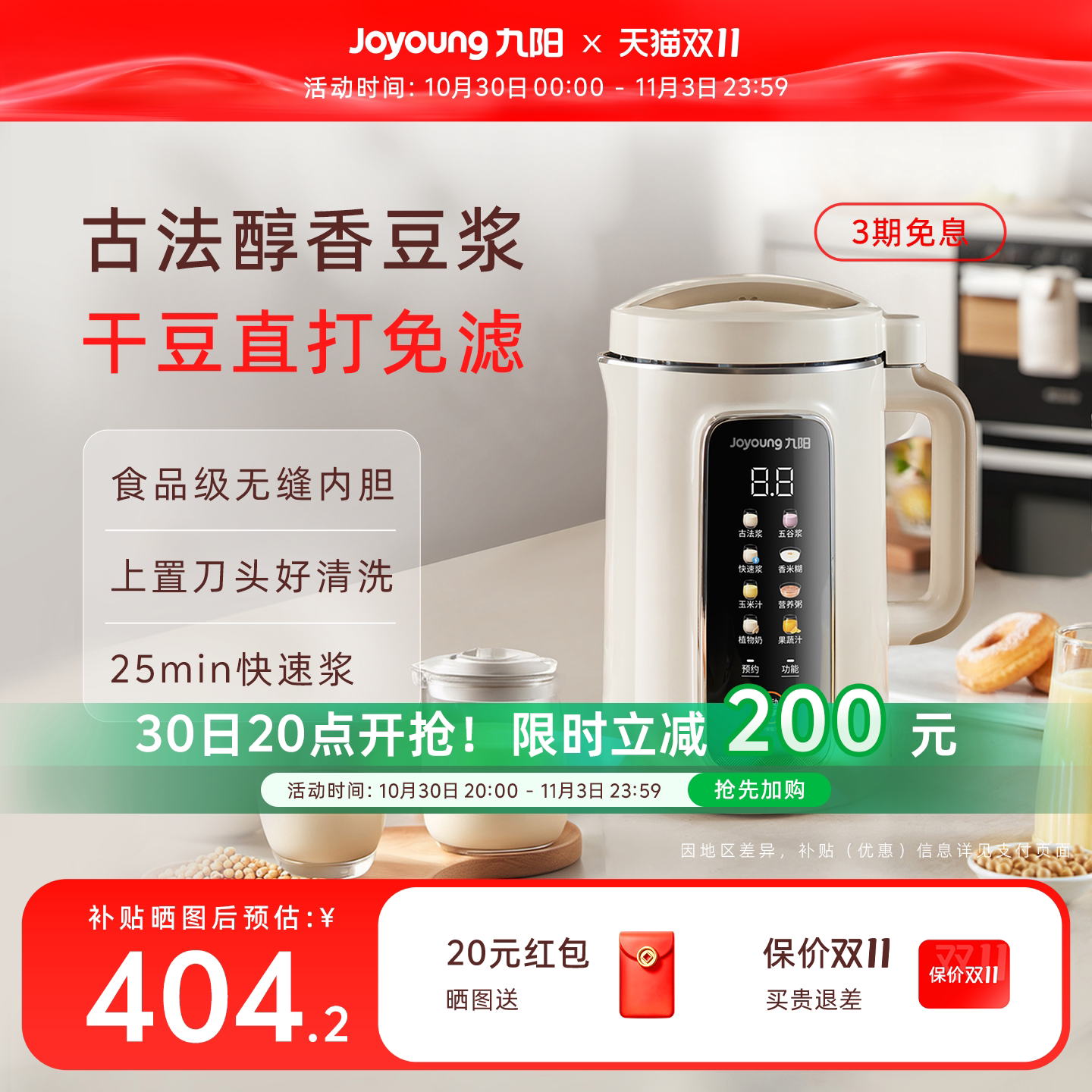 九阳豆浆机破壁机家用古法大容量全自动多功能官方搅拌烹饪料理机