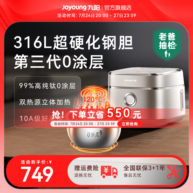 九阳不粘0涂层有钛电饭煲316L内胆4升远红外IH电饭锅新款40N1U
