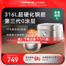 40N1U 九阳不粘0涂层有钛电饭煲316L内胆4升远红外IH电饭锅新款