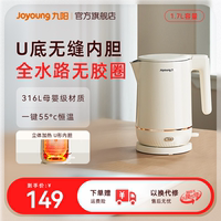 九陽(yáng)保溫電熱水壺恒溫U底內(nèi)膽
