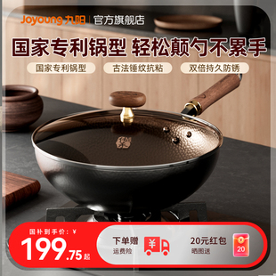 铁锅炒锅家用大肚炒菜锅无涂层官方旗舰店炊 九阳老式 传承匠造