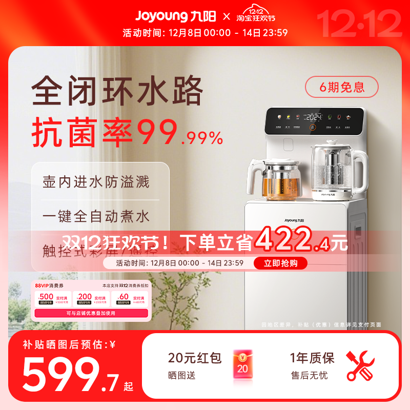 ߶ܲɻȫԶ๦ܼþ๦ˮһ 509.25Ԫ()