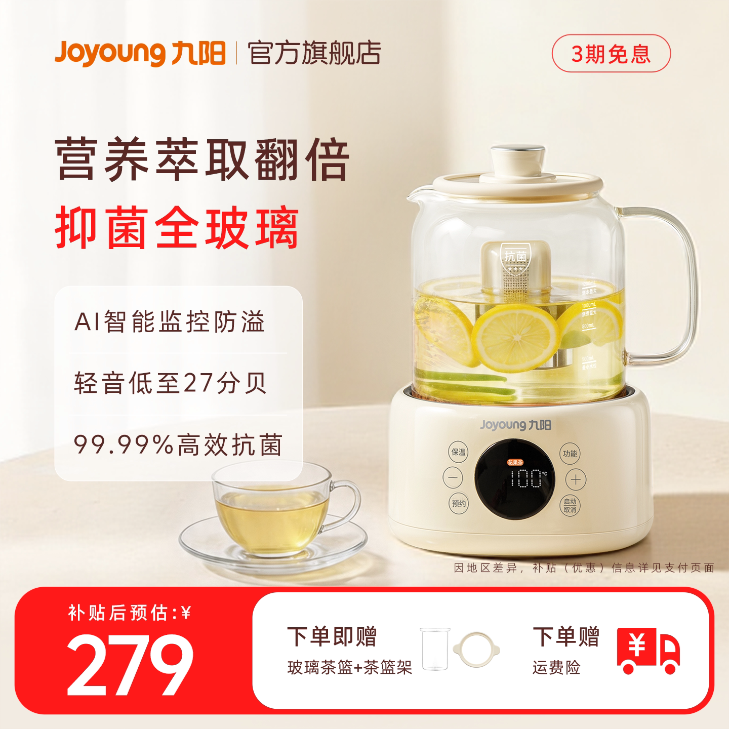 九阳全玻璃养生壶炖煮一体2026新款多功能保温花茶电热水壶煮茶器