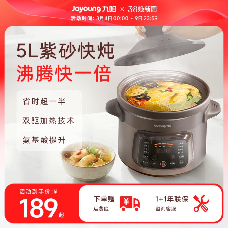 九阳电炖锅煲汤锅紫砂锅家用全自动炖汤煮粥沸炖煲电砂锅陶瓷炖盅 - 九阳官方旗舰店出品