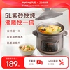 九阳电炖锅煲汤锅紫砂锅家用全自动炖汤煮粥沸炖煲电砂锅陶瓷炖盅