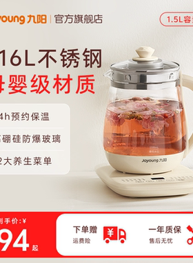 九阳养生壶家用多功能烧茶壶电热煮茶一体花茶壶保温小型电热水壶