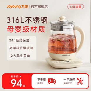 九阳养生壶家用多功能316L不锈钢炖煮一体全自动电热烧水壶煮茶器