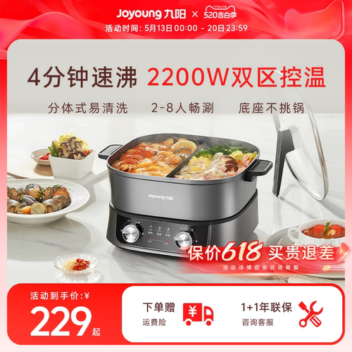 【秒涮鸳鸯火锅】双区控温大容量
