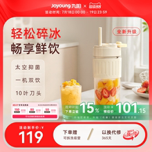 九阳榨汁机多功能便携果汁机奶昔搅拌料理机榨汁杯烹饪机LJ525