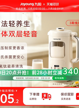 九阳豆浆机家用自动多功能轻音破壁机古法养生大容量料理机新品