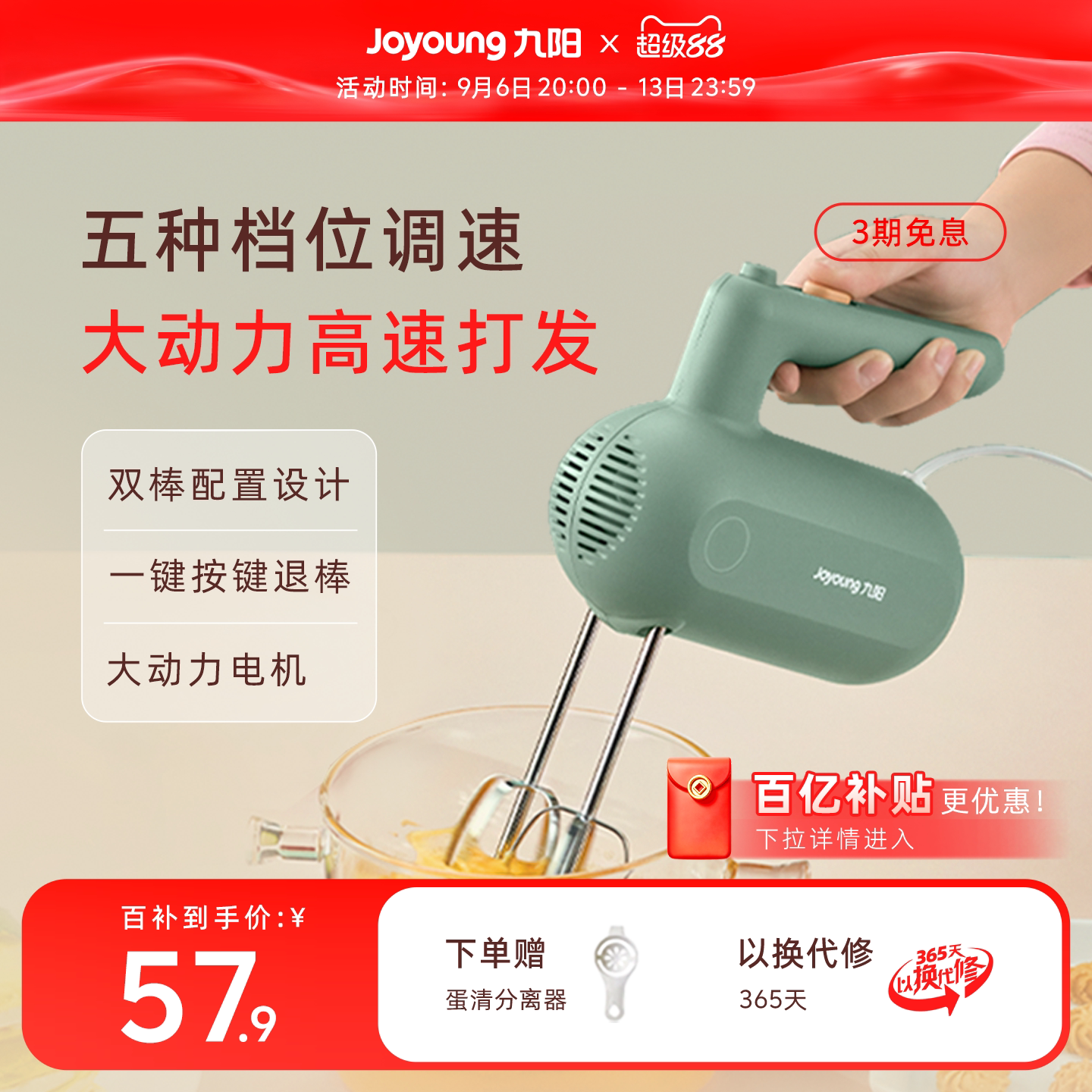 九阳打蛋器电动家用烘焙奶油打发器打蛋机蛋糕奶油搅拌机奶油机