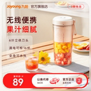 九阳榨汁机家用多功能便携电动小型果汁榨汁杯搅拌料理机烹饪机
