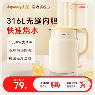 家用316L不锈钢烧开水壶全自动煮水壶 九阳烧水壶电热水壶2025新款