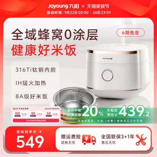 九陽0涂層有鈦電飯煲316Ti內膽電飯鍋大容量家用4L新款 40N1F 正品