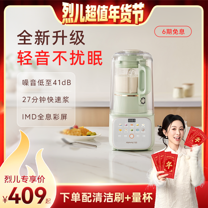 九阳破壁机家用豆浆机全自动轻音五谷杂粮辅食料理机官方旗舰正品