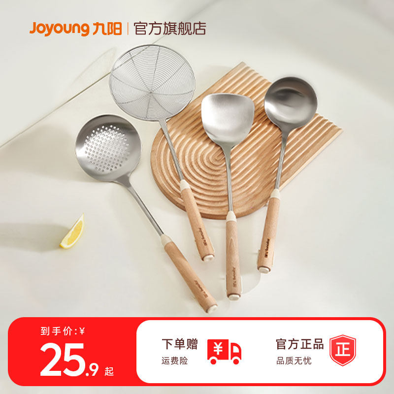 九阳食品级304不锈钢套铲锅铲汤勺漏勺线勺加长手柄防脱落弯折炊,厨房/烹饪用具,锅铲,淘宝优惠券,粉丝福利购,淘宝优惠卷