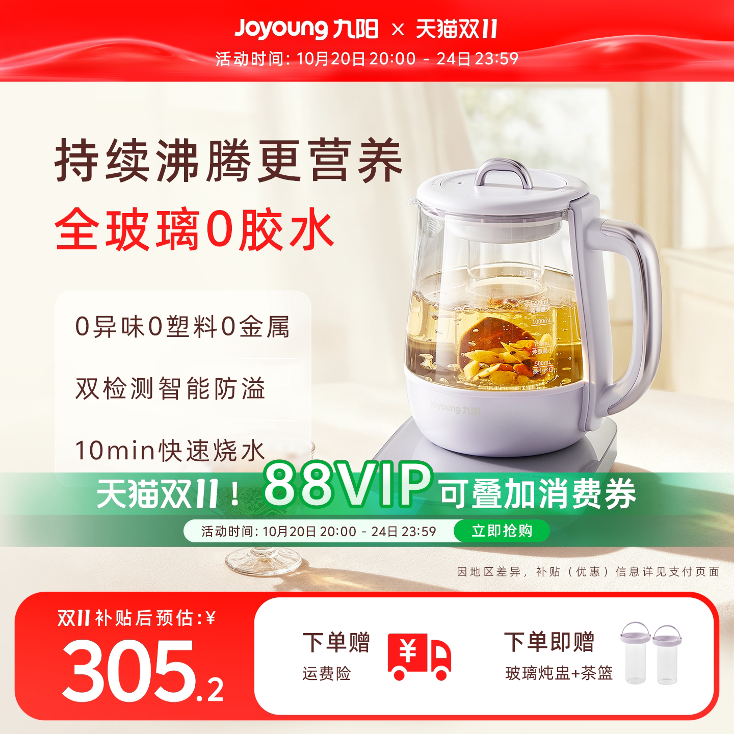 九阳全玻璃沸萃养生壶炖煮一体小型办公室电热烧水壶泡花茶煮茶器