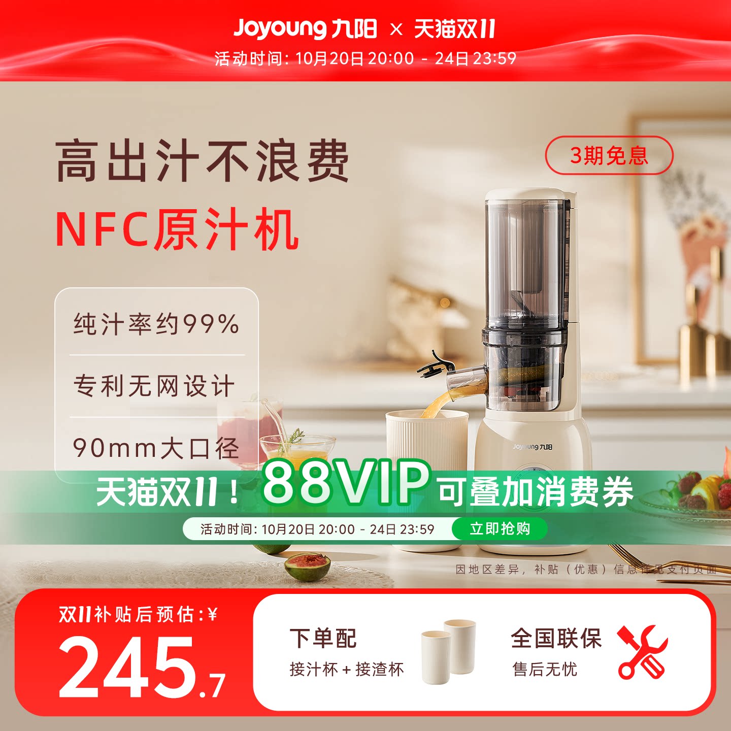 九阳榨汁机汁渣分离原汁机全自动大口径易清洗搅拌料理机烹饪机