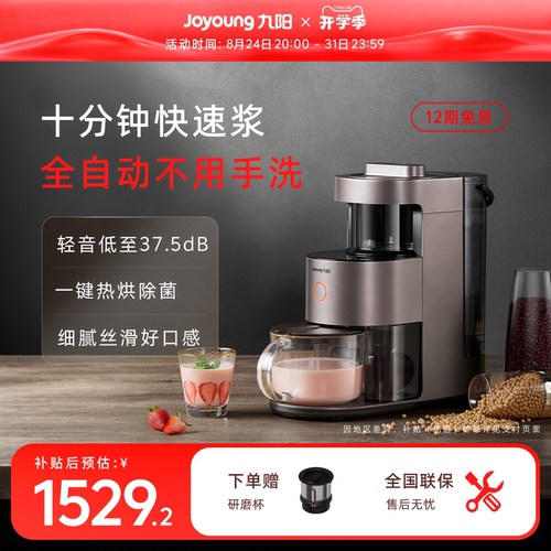 九阳不用手洗破壁机家用多功能豆浆机五谷杂粮搅拌料理机官方正品