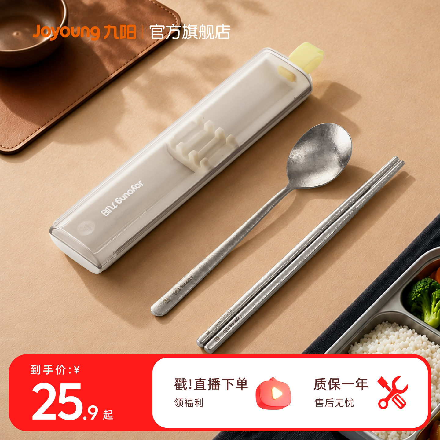 九阳纯钛筷子勺子便携餐具套装图片