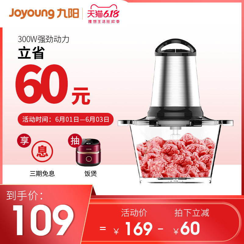 九阳绞肉机家用电动不锈钢小型打馅辅食机搅拌机料理机搅肉机A81