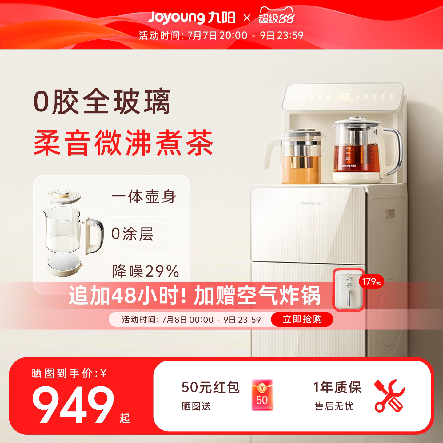 九阳2026新品0胶全玻璃轻音茶吧机智能防溢客厅家用立式饮水机