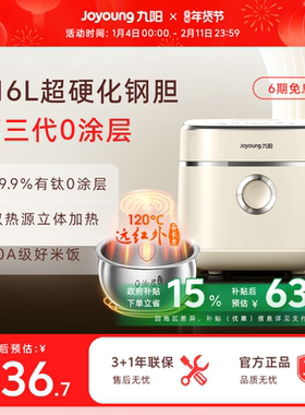 九阳0涂层不粘有钛IH电饭煲远红外316L不锈钢3升家用多功能电饭锅