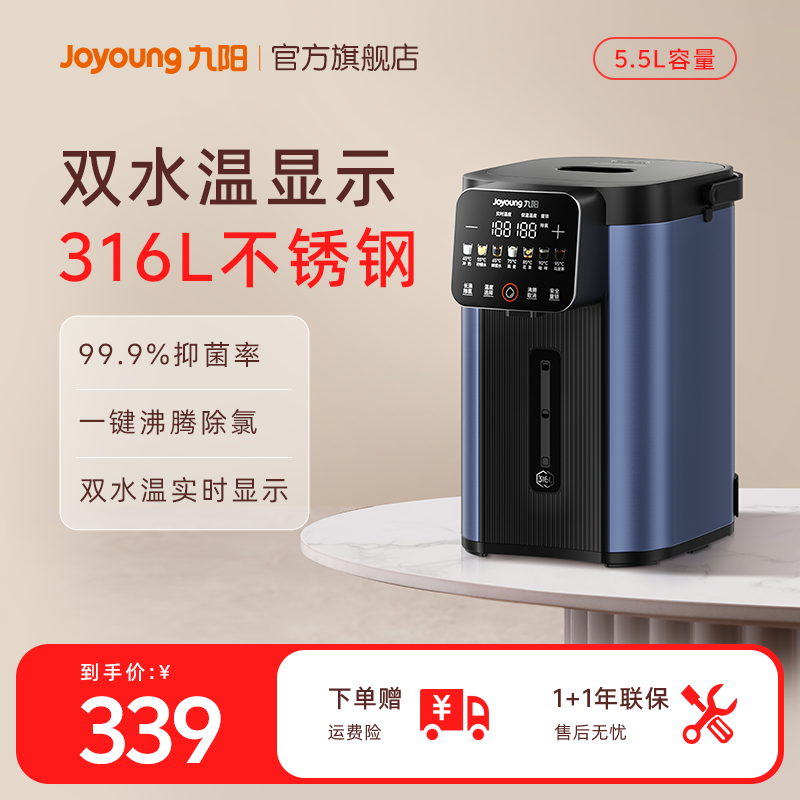 九阳恒温烧水壶家用保温一体电热水瓶大容量智能316L煮开水饮水机,厨房电器,电热水壶,淘宝优惠券,粉丝福利购,淘宝优惠卷