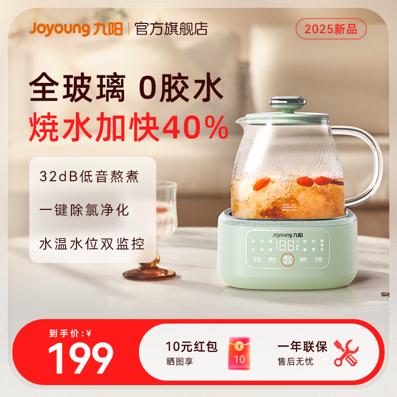 九阳全玻璃养生壶小型办公室电热水壶烧水饮水机煮茶壶2025年新款